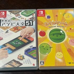 世界のアソビ大全51 & スイカゲーム Special Edition