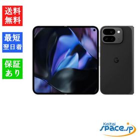 「新品 未開封品 」SIMフリー Google Pixel 9 Pro Fold 256GB [Obsidian]