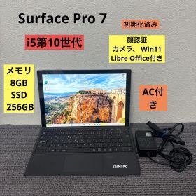 Surface Pro 7 i5-1035G4 メモリ8GB #M6578