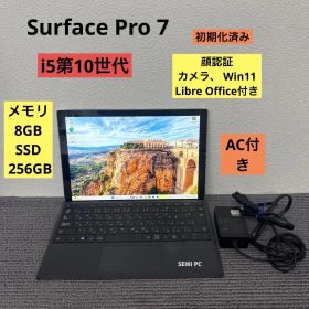 Surface Pro 7 i5-1035G4 メモリ8GB SSD 256GB Win11 顔認証