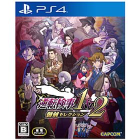 逆転検事1&2 御剣セレクション 【PS4ゲームソフト】