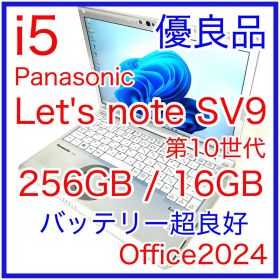 優良品 Let's note CF-SV9 16GB SV9 バッテリー超良好