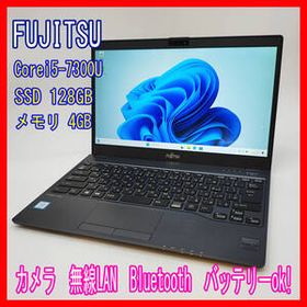 0910-10☆届いたらすぐ使える☆富士通☆LIFEBOOK☆U937/R☆i5-7300U☆SSD128GB☆メモリ4GB☆Win11☆ノートパソコン☆FUJITSU