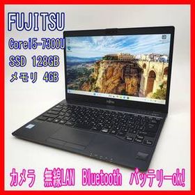 0910-03☆届いたらすぐ使える☆富士通☆LIFEBOOK☆U937/R☆i5-7300U☆SSD128GB☆メモリ4GB☆Win11☆ノートパソコン☆FUJITSU☆ブラック