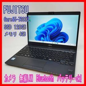 0910-23☆【美品】届いたらすぐ使える☆富士通☆LIFEBOOK☆U937/R☆i5-7300U☆SSD128GB☆メモリ4GB☆Win11☆ノートパソコン☆FUJITSU