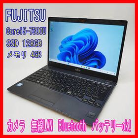 0910-18☆届いたらすぐ使える☆富士通☆LIFEBOOK☆U937/R☆i5-7300U☆SSD128GB☆メモリ4GB☆Win11☆ノートパソコン☆FUJITSU