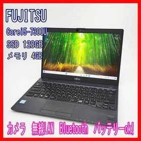 0910-62 美品☆届いたらすぐ使える☆富士通☆LIFEBOOK☆U937/R☆i5-7300U☆SSD128GB☆メモリ4GB☆Win11☆ノートパソコン☆FUJITSU