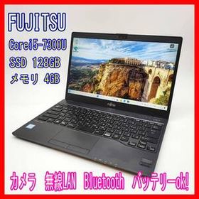0910-39【美品】☆届いたらすぐ使える☆富士通☆LIFEBOOK☆U937/R☆i5-7300U☆SSD128GB☆メモリ4GB☆Win11☆ノートパソコン☆FUJITSU