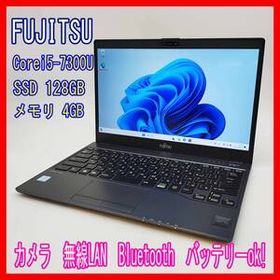 0910-12☆美品☆届いたらすぐ使える☆富士通☆LIFEBOOK☆U937/R☆i5-7300U☆SSD128GB☆メモリ4GB☆Win11☆ノートパソコン☆FUJITSU