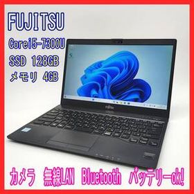 0910-22☆美品☆届いたらすぐ使える☆富士通☆LIFEBOOK☆U937/R☆i5-7300U☆SSD128GB☆メモリ4GB☆Win11☆ノートパソコン☆FUJITSU