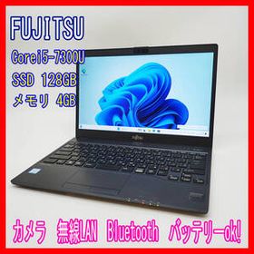 0910-08☆届いたらすぐ使える☆富士通☆LIFEBOOK☆U937/R☆i5-7300U☆SSD128GB☆メモリ4GB☆Win11☆ノートパソコン☆FUJITSU☆ブラック