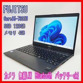 0910-06☆届いたらすぐ使える☆富士通☆LIFEBOOK☆U937/R☆i5-7300U☆SSD128GB☆メモリ4GB☆Win11☆ノートパソコン☆FUJITSU☆ブラック