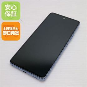 安心保証 新品同様 Galaxy A53 5G SC-53C オーサムブルー