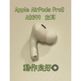 アップル(Apple)のApple AirPods Pro 2（Lightning）対応 A2699 左(ヘッドフォン/イヤフォン)