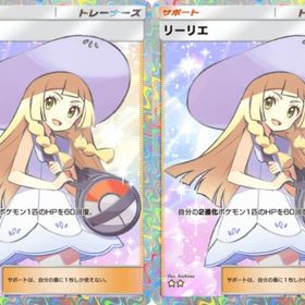 【即対応トレード】★2 帽子 リーリエ 日本語版 | ポケポケ(ポケモンTCGポケット)のアカウントデータ、RMTの販売・買取一覧