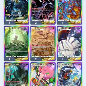 ポケモンSAR(トレード用) | ポケポケ(ポケモンTCGポケット)のトレード(カード)、RMTの販売・買取一覧