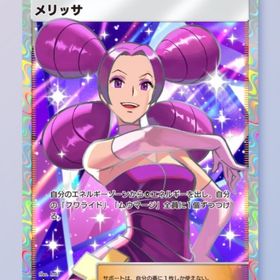 メリッサ おまけつき | ポケポケ(ポケモンTCGポケット)のトレード(カード)、RMTの販売・買取一覧