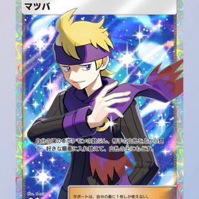 トレード マツバ⭐︎2 日本語 | ポケポケ(ポケモンTCGポケット)のトレード(カード)、RMTの販売・買取一覧