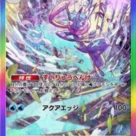 虹 ゲッコウガEX | ポケポケ(ポケモンTCGポケット)のトレード(カード)、RMTの販売・買取一覧