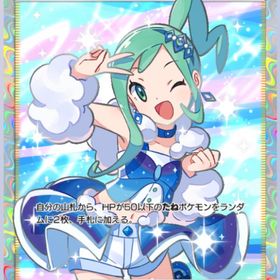【🎵業界最安値🎵】ルチア★2 | ポケポケ(ポケモンTCGポケット)のトレード(カード)、RMTの販売・買取一覧