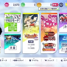 廃課金アカウント引退品 | セガNET麻雀 MJ(MJモバイル)のアカウントデータ、RMTの販売・買取一覧