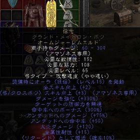 ノンラダー 信念Faith 15オーラ・2スキル・3弓スキル・330ダメージ強化 | ディアブロ2 リザレクテッドのアイテム、RMTの販売・買取一覧