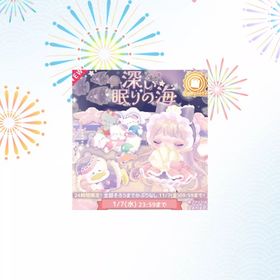 フルセット🐟 | ハロスイ(ハロースイートデイズ)のアイテム、RMTの販売・買取一覧