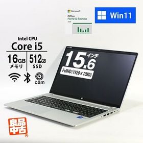 ノートパソコン HP 15.6型 FHD ProBook 450 G9 Core i5-1235U メモリ16GB SSD512GB WiFi テンキー カメラ MS Office 2024 Win11 良品中古PC