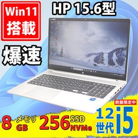 美品 フルHD 15.6型 HP ProBook 450 G9 Windows11 / 10コア 第12世代 i5-1235u 8GB 爆速NVMe 256GB-SSD カメラ 無線Wi-Fi6 Office付き 税無