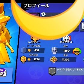 プロ垢 モーティス金スキン | ブロスタ(ブロウルスターズ)のアカウントデータ、RMTの販売・買取一覧