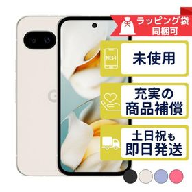 Google Pixel 新品 67,000円 中古 11,500円 | ネット最安値の価格比較