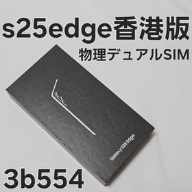 ギャラクシー(Galaxy)のGalaxy S25 Edge 256GB SM-S9370 香港版(スマートフォン本体)