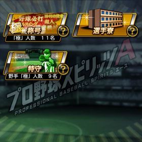 阪神多数 落合 高橋由 筒香 バース 田淵など極 古参 | プロスピAのアカウントデータ、RMTの販売・買取一覧