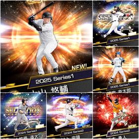 S31体 大山悠輔 森下翔太 小笠原道大 清宮幸太郎 村上宗隆 初期垢 阪神純正 リセマラ | プロスピAのアカウントデータ、RMTの販売・買取一覧