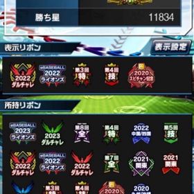 前垢実績300 大会代行 4500円〜 | プロスピAの代行、RMTの販売・買取一覧