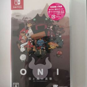 ONI -空と風の哀歌 Switch版