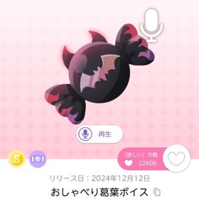 天使と悪魔 4点セット | ポケコロツイン(ポケツイ)のアカウントデータ、RMTの販売・買取一覧