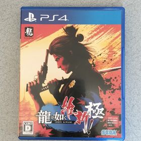 セガ(SEGA)の龍が如く 維新！ 極 PS4(家庭用ゲームソフト)