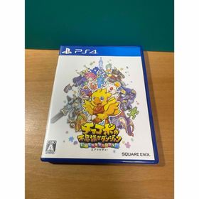 PS4 チョコボの不思議なダンジョン エブリバディ！(家庭用ゲームソフト)