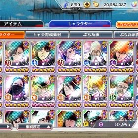 ブレソル 完凸5体 | ブレソル(ブリーチ ブレイブソウル)のアカウントデータ、RMTの販売・買取一覧