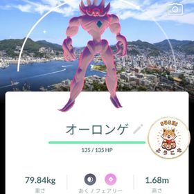 ✨色違いキョダイマックスオーロンゲ🇯🇵ワイルド長崎背景&グローバル背景 | ポケモンGOのアカウントデータ、RMTの販売・買取一覧