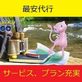 ★最安代行★ ランク上げ ワイルドエリア 長崎 グローバル オーロンゲ | ポケモンGOの代行、RMTの販売・買取一覧