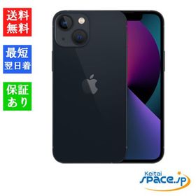 iPhone 13 mini 新品 27,980円 | ネット最安値の価格比較 プライスランク