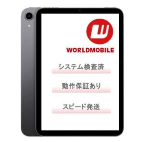 【良い】 cellular iPad mini 8.3インチ 第6世代 (mini6) 64GB 1年保証あり mini第6世代