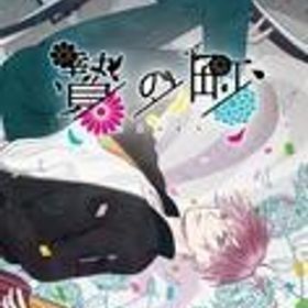 中古ニンテンドースイッチソフト 贄の町