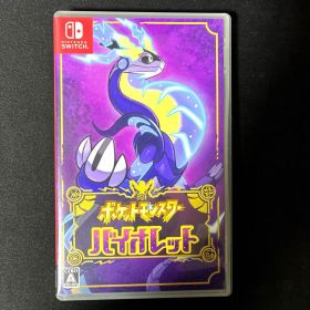 ポケットモンスターバイオレット