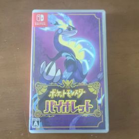 ポケットモンスター バイオレット