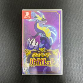 ポケットモンスター バイオレット