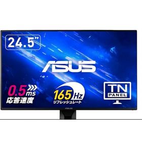美品 ASUS 165Hz ゲーミングモニター 24.5インチ VG258QR(ディスプレイ)
