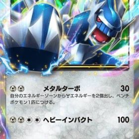 ディアルガex 2枚 | ポケポケ(ポケモンTCGポケット)のトレード(カード)、RMTの販売・買取一覧